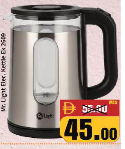 available at ROYAL GULF HYPERMARKET LLC in UAE - Abu Dhabi