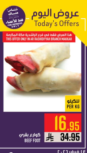 available at أبراج هايبر ماركت in مملكة العربية السعودية, السعودية, سعودية - مكة المكرمة