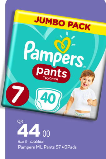 available at أسواق أسباير in قطر - الشمال