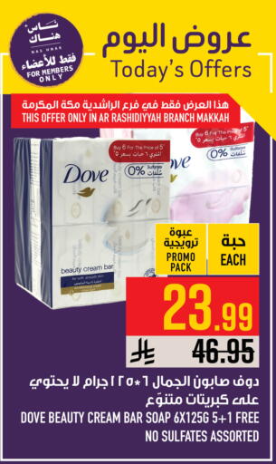 available at أبراج هايبر ماركت in مملكة العربية السعودية, السعودية, سعودية - مكة المكرمة