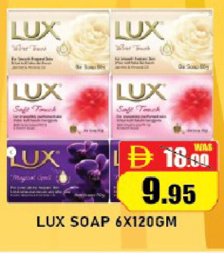 Sage available at ROYAL GULF HYPERMARKET LLC in UAE - Abu Dhabi