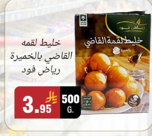 Date available at Al Rasheed Markets in KSA, Saudi Arabia, Saudi - Riyadh