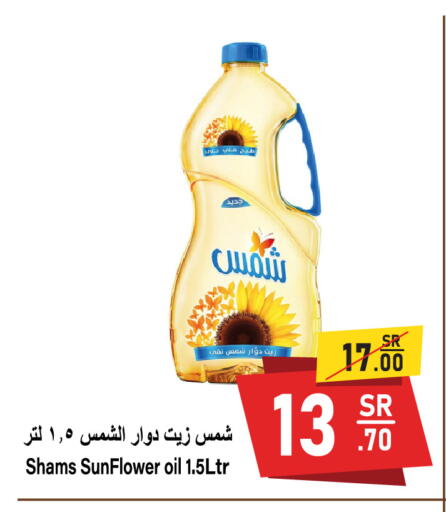 available at سوبرماركت المخيزيم in مملكة العربية السعودية, السعودية, سعودية - المنطقة الشرقية