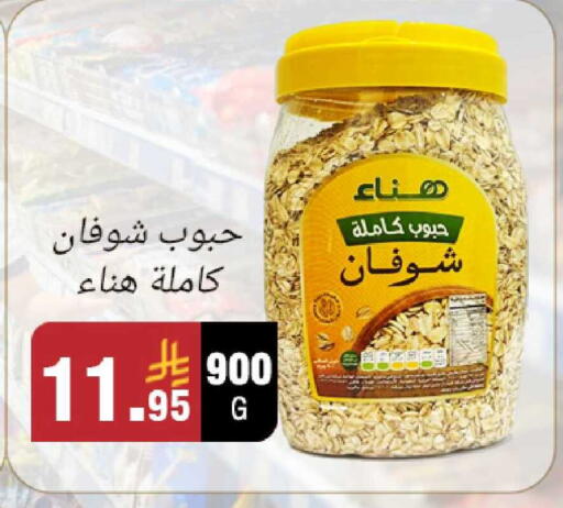 available at Al Rasheed Markets in KSA, Saudi Arabia, Saudi - Riyadh
