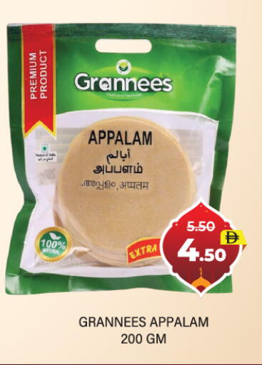 available at العديل سوبرماركت in الإمارات العربية المتحدة , الامارات - دبي