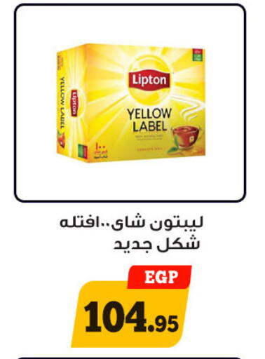 available at أولاد رجب in Egypt - القاهرة