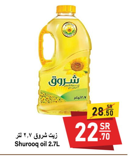 available at سوبرماركت المخيزيم in مملكة العربية السعودية, السعودية, سعودية - المنطقة الشرقية