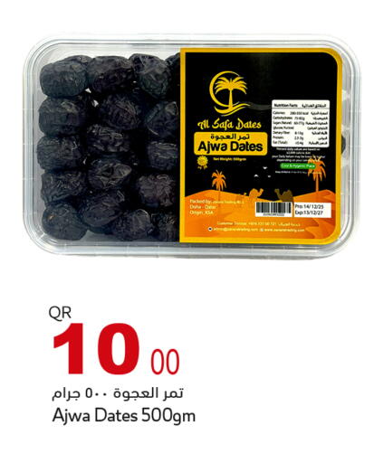available at أسواق أسباير in قطر - الوكرة