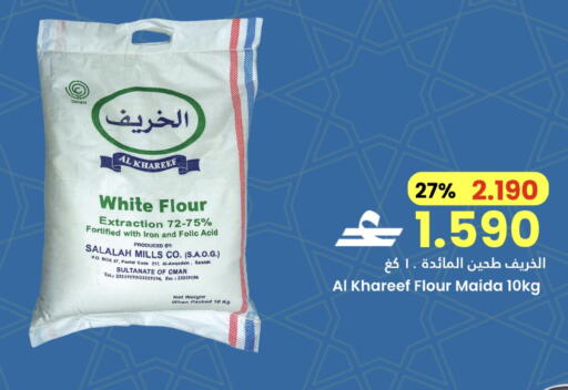 available at Sultan Center  in Oman - Sohar