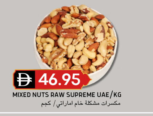 available at Select Market in UAE - Abu Dhabi