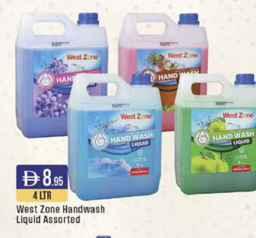 available at ويست زون سوبرماركت in الإمارات العربية المتحدة , الامارات - دبي