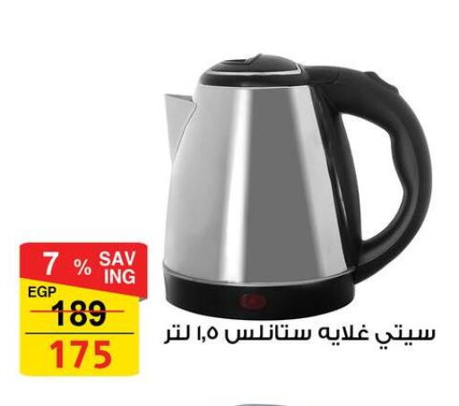available at فتح الله in Egypt - القاهرة