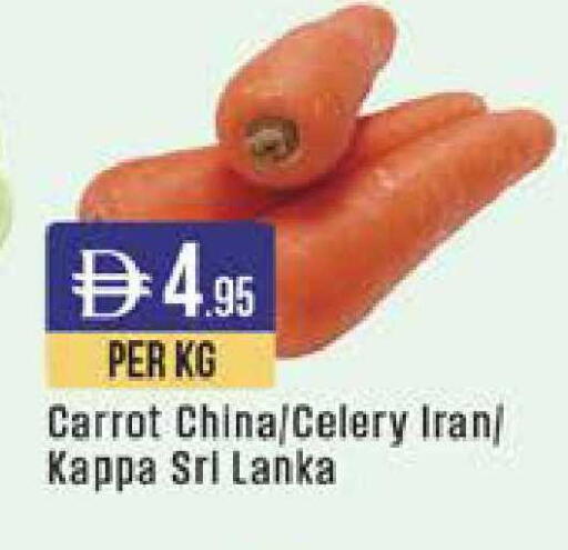 Carrot Celery from China Iran Sri Lanka available at ويست زون سوبرماركت in الإمارات العربية المتحدة , الامارات - الشارقة / عجمان