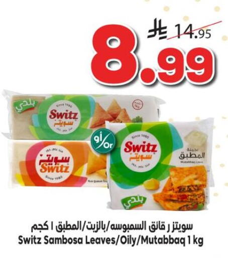 available at Dukan in KSA, Saudi Arabia, Saudi - Mecca