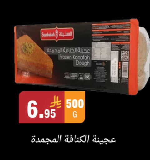 available at أسواق الرشيد in مملكة العربية السعودية, السعودية, سعودية - الرياض