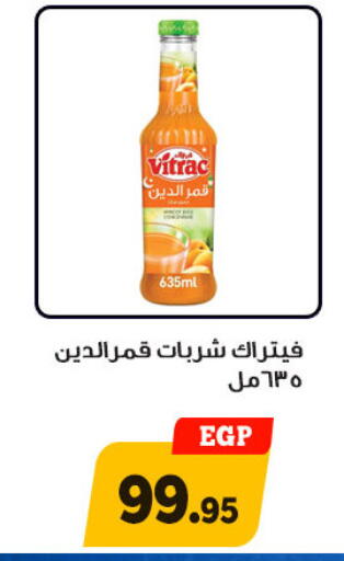 available at أولاد رجب in Egypt - القاهرة
