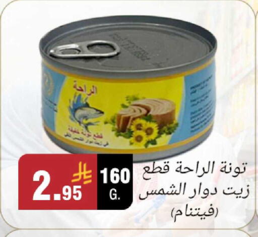 available at Al Rasheed Markets in KSA, Saudi Arabia, Saudi - Riyadh