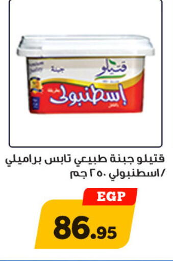 available at Awlad Ragab in Egypt - Cairo