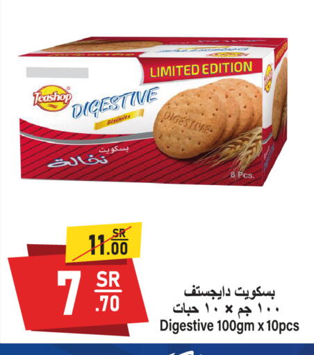 available at سوبرماركت المخيزيم in مملكة العربية السعودية, السعودية, سعودية - المنطقة الشرقية