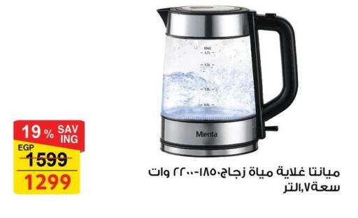 available at فتح الله in Egypt - القاهرة