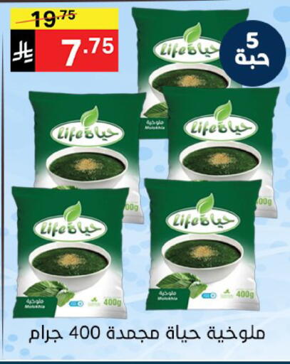 available at Noori Supermarket in KSA, Saudi Arabia, Saudi - Mecca