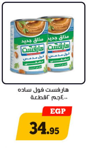 available at أولاد رجب in Egypt - القاهرة