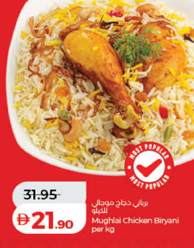 available at لولو هايبرماركت in الإمارات العربية المتحدة , الامارات - دبي