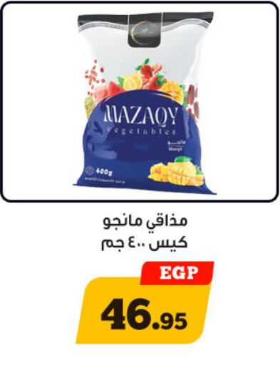 available at أولاد رجب in Egypt - القاهرة