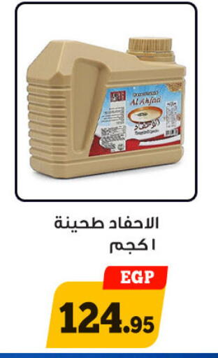 available at أولاد رجب in Egypt - القاهرة