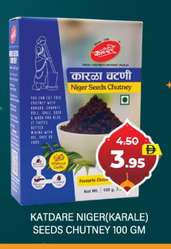 available at العديل سوبرماركت in الإمارات العربية المتحدة , الامارات - دبي