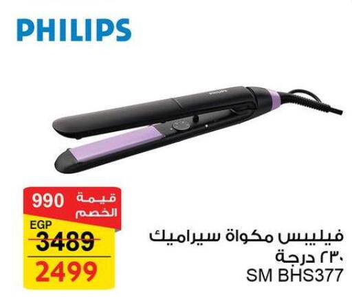 available at فتح الله in Egypt - القاهرة