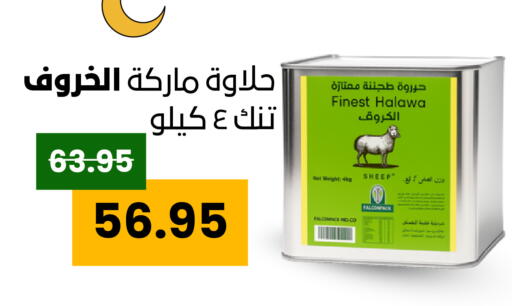 available at Economic Family in KSA, Saudi Arabia, Saudi - Yanbu