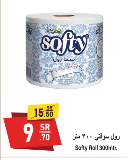 available at سوبرماركت المخيزيم in مملكة العربية السعودية, السعودية, سعودية - المنطقة الشرقية