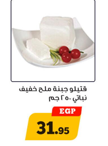 available at Awlad Ragab in Egypt - Cairo