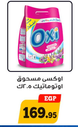 available at أولاد رجب in Egypt - القاهرة