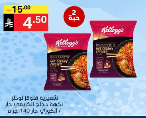 available at نوري سوبر ماركت‎ in مملكة العربية السعودية, السعودية, سعودية - مكة المكرمة