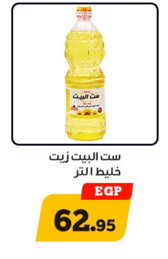 available at أولاد رجب in Egypt - القاهرة