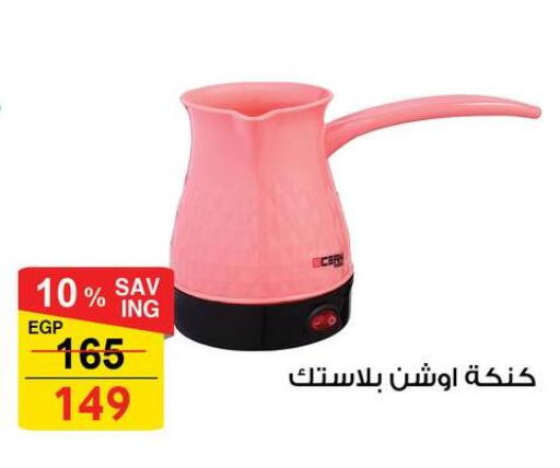 available at فتح الله in Egypt - القاهرة