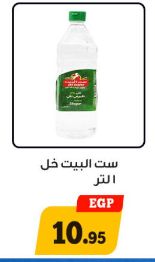 available at أولاد رجب in Egypt - القاهرة