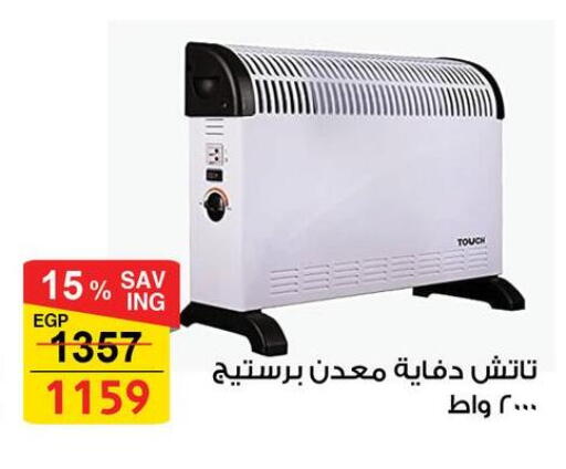 available at فتح الله in Egypt - القاهرة