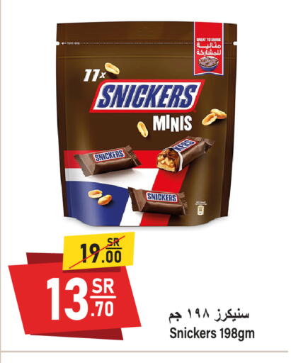 available at سوبرماركت المخيزيم in مملكة العربية السعودية, السعودية, سعودية - المنطقة الشرقية