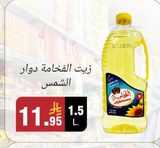 available at Al Rasheed Markets in KSA, Saudi Arabia, Saudi - Riyadh