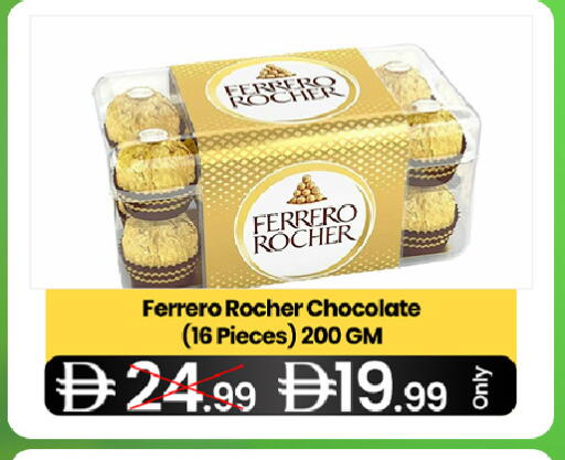 available at  ELITE BASKET SUPERMARKET L.L.C. SP in UAE - Sharjah / Ajman