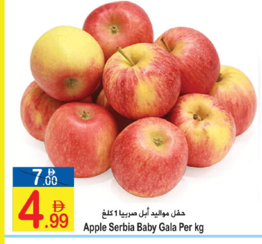 Apple from Serbia available at Sun and Sand Hypermarket in UAE - Ras al Khaimah