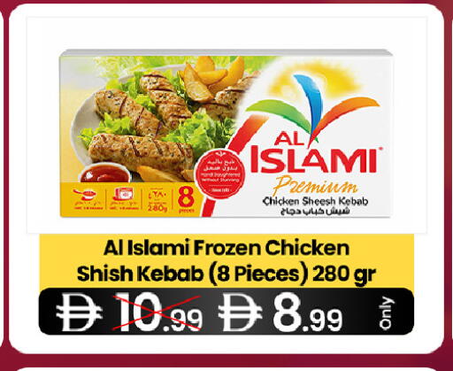 available at  ELITE BASKET SUPERMARKET L.L.C. SP in UAE - Sharjah / Ajman
