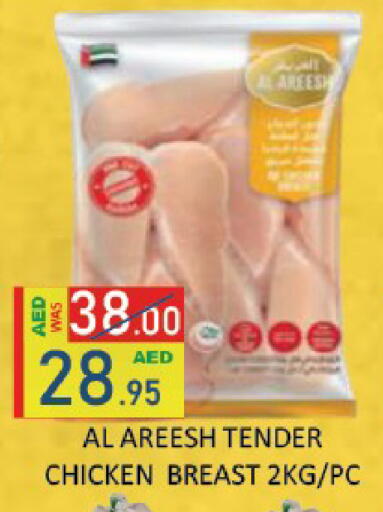 available at ROYAL GULF HYPERMARKET LLC in UAE - Abu Dhabi