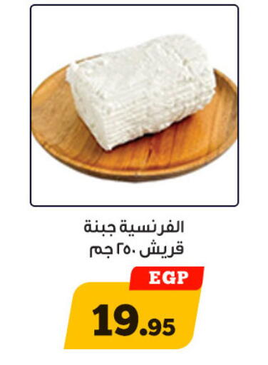 available at أولاد رجب in Egypt - القاهرة