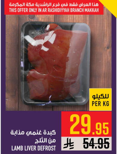 available at أبراج هايبر ماركت in مملكة العربية السعودية, السعودية, سعودية - مكة المكرمة