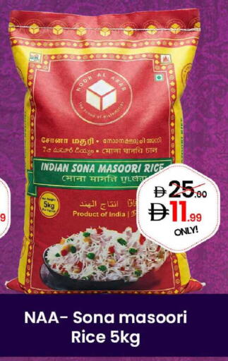 available at GSY Cash & Carry Supermarket in UAE - Dubai
