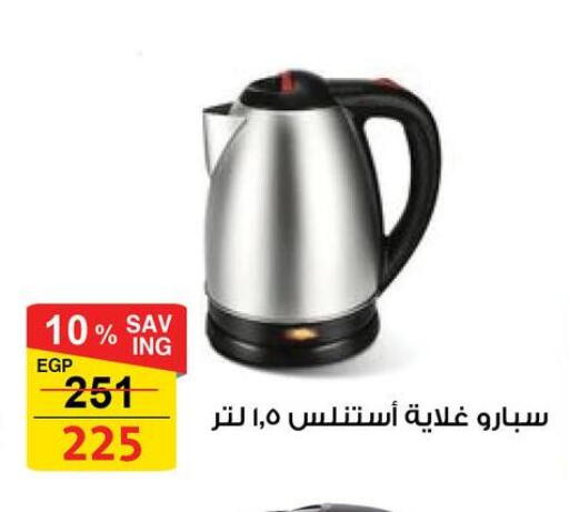 available at فتح الله in Egypt - القاهرة